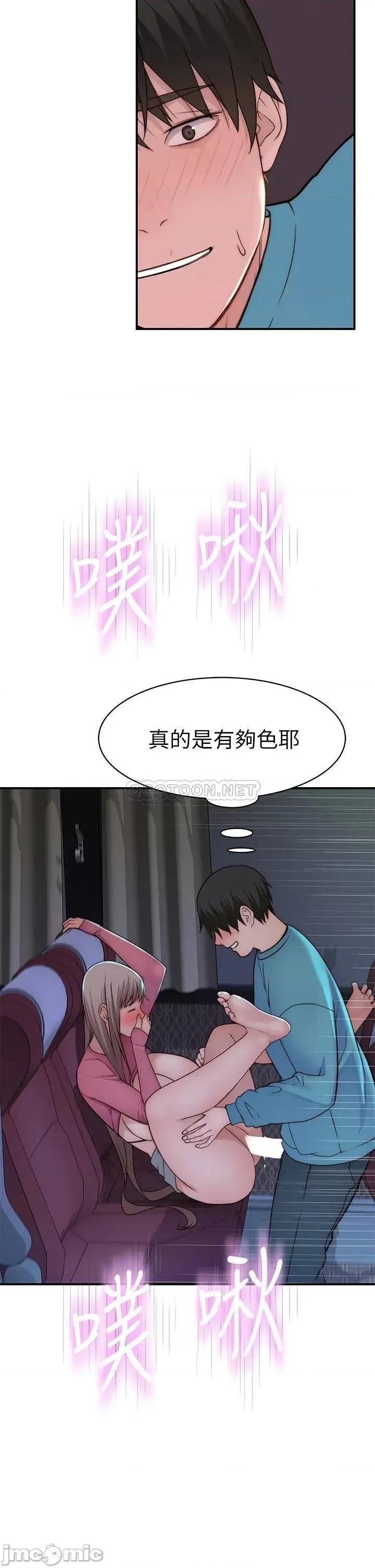 我们的特殊关係 我们的特殊关係 70 第31页