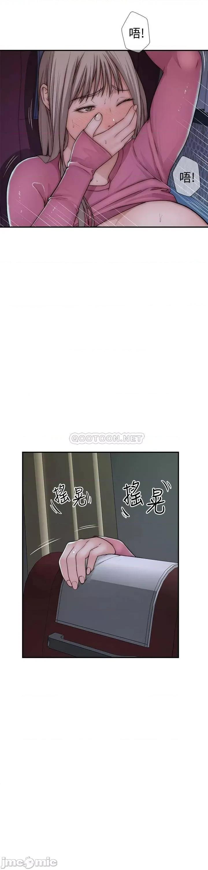 我们的特殊关係 我们的特殊关係 70 第32页