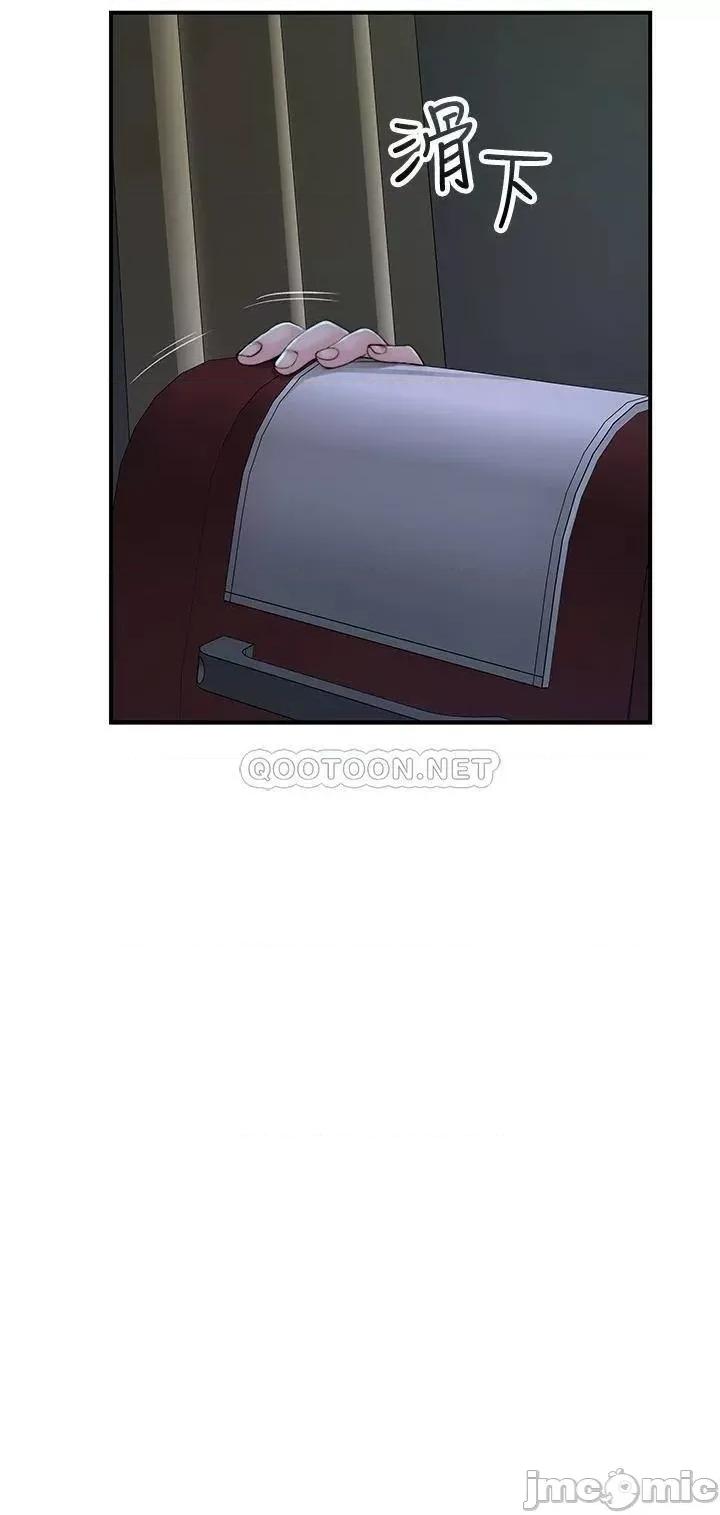 我们的特殊关係 我们的特殊关係 70 第33页