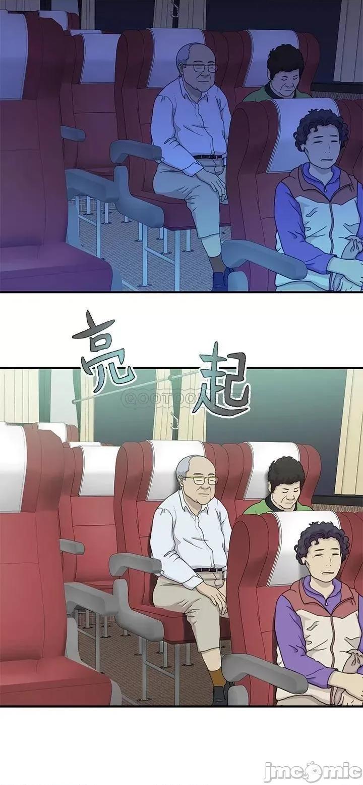 我们的特殊关係 我们的特殊关係 70 第35页