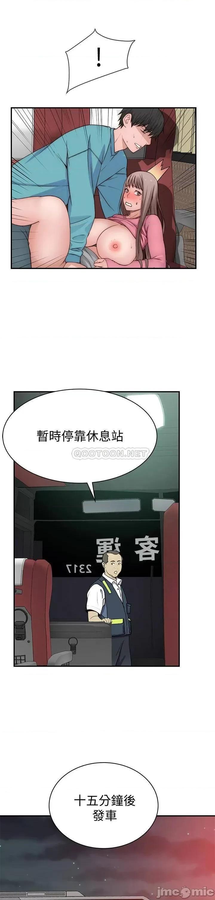 我们的特殊关係 我们的特殊关係 70 第36页