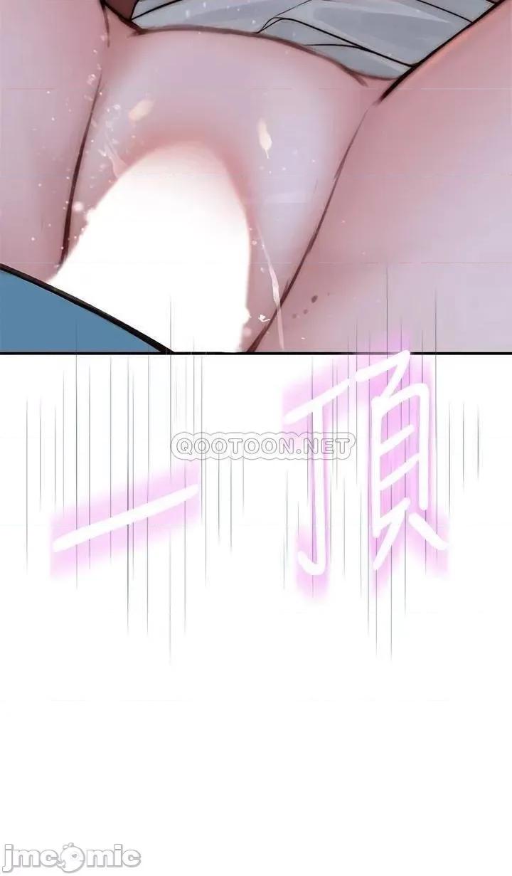 我们的特殊关係 我们的特殊关係 71 第2页