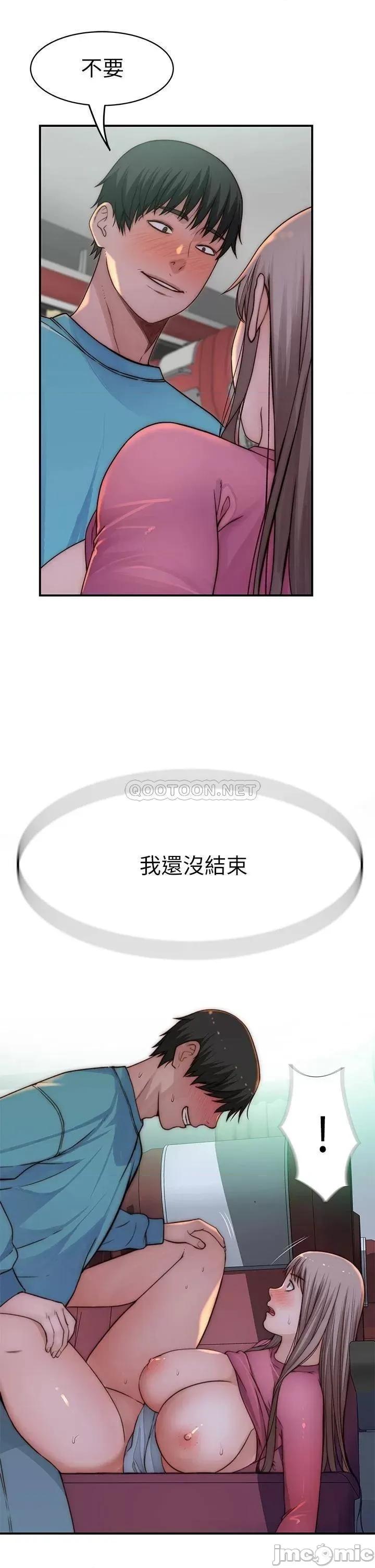 我们的特殊关係 我们的特殊关係 71 第3页
