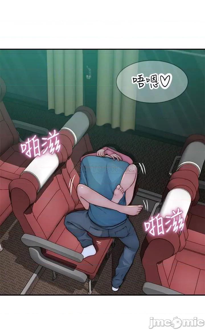 我们的特殊关係 我们的特殊关係 71 第11页
