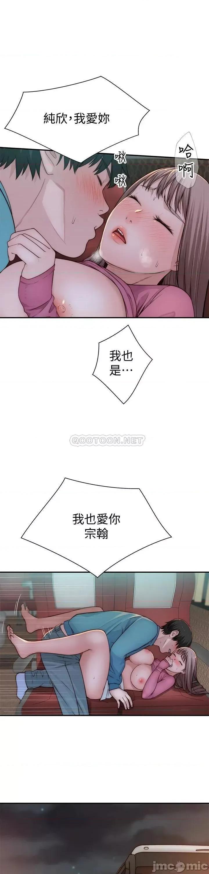 我们的特殊关係 我们的特殊关係 71 第16页