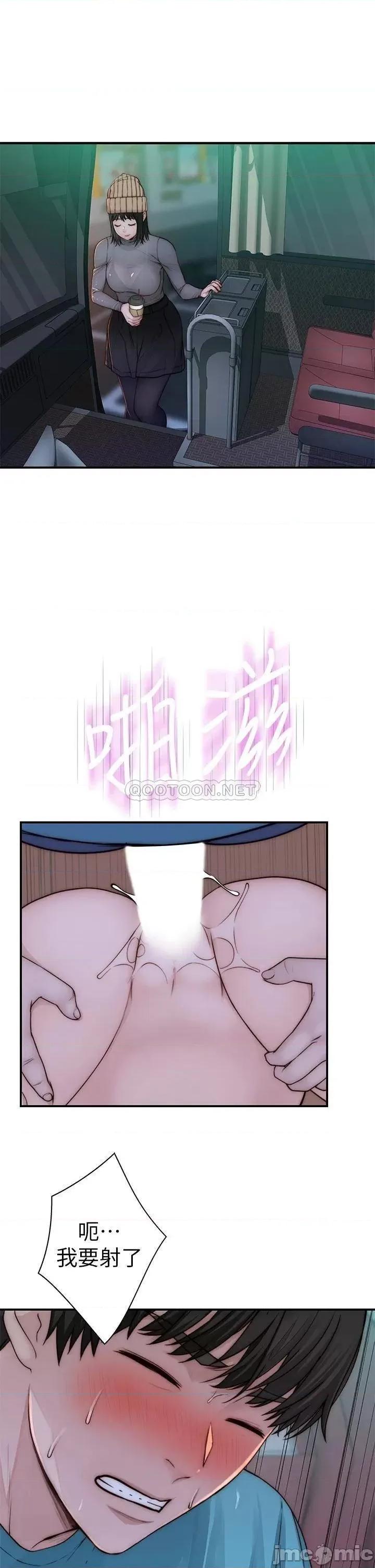 我们的特殊关係 我们的特殊关係 71 第18页
