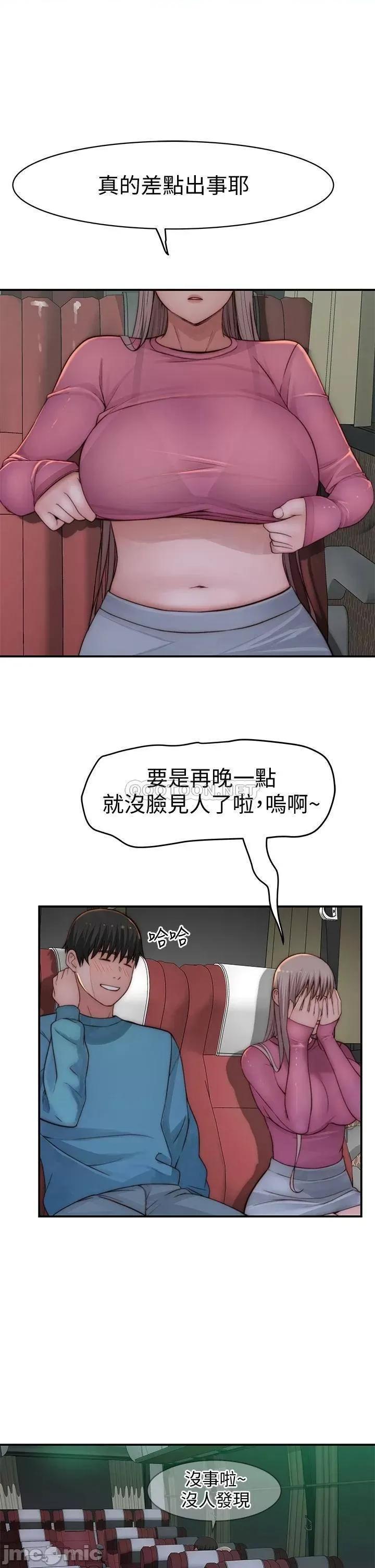我们的特殊关係 我们的特殊关係 71 第25页