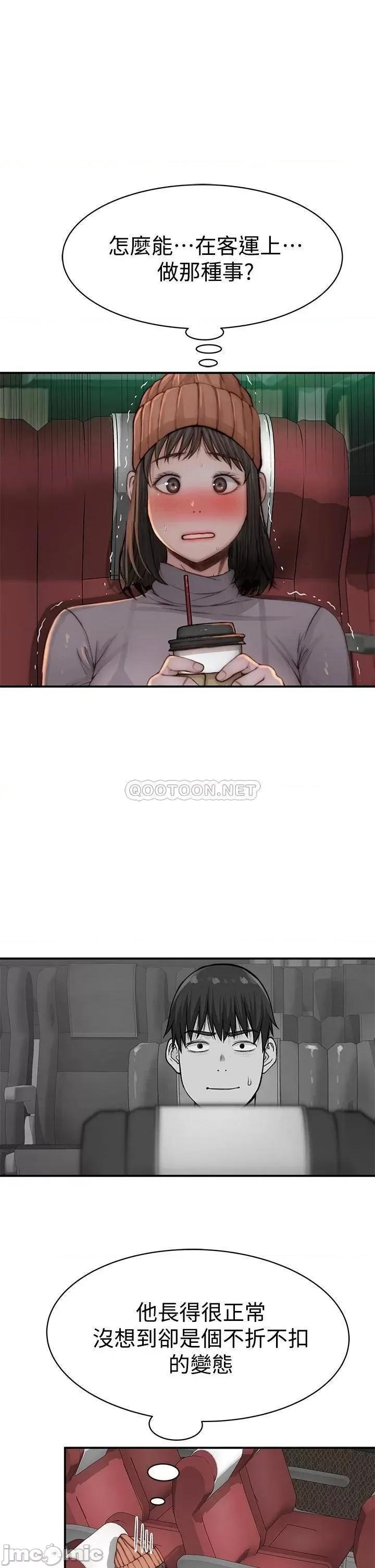 我们的特殊关係 我们的特殊关係 71 第27页