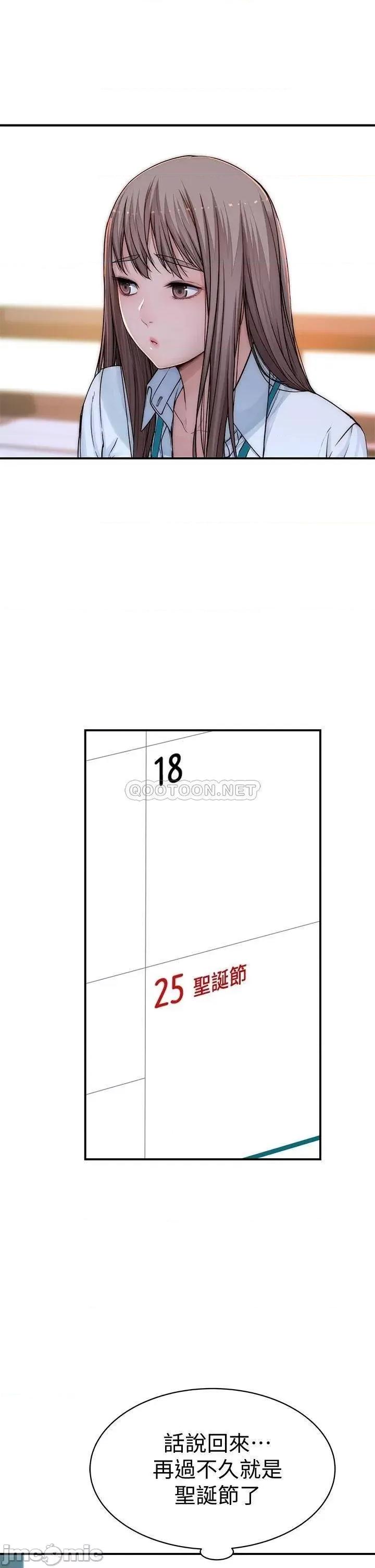 我们的特殊关係 我们的特殊关係 71 第33页