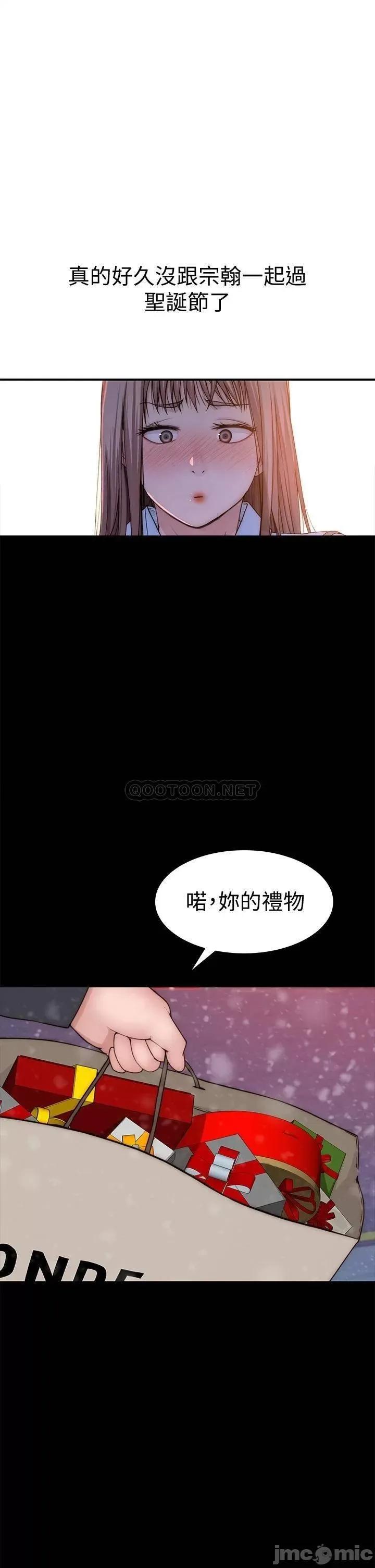 我们的特殊关係 我们的特殊关係 71 第35页