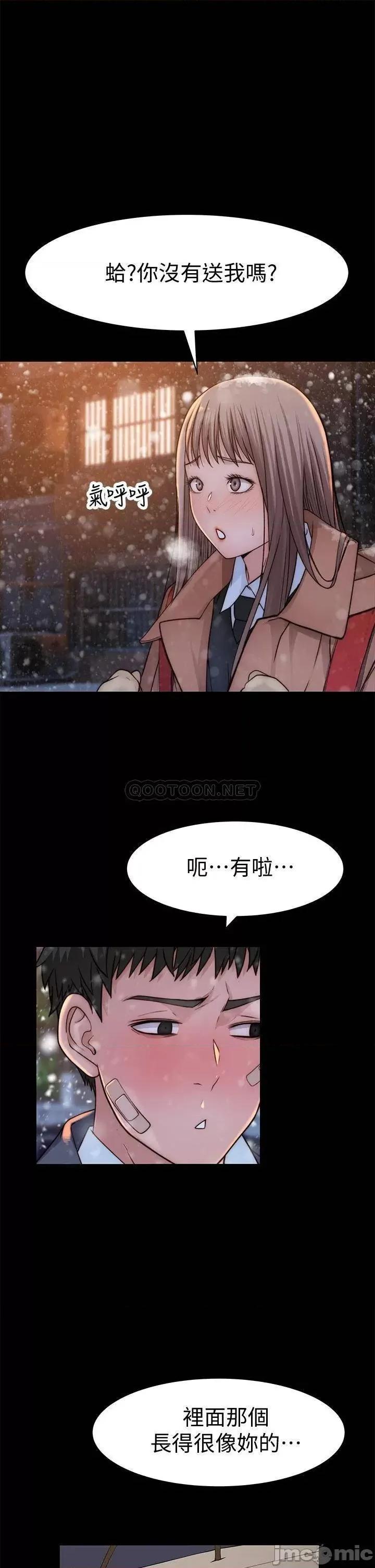 我们的特殊关係 我们的特殊关係 71 第37页
