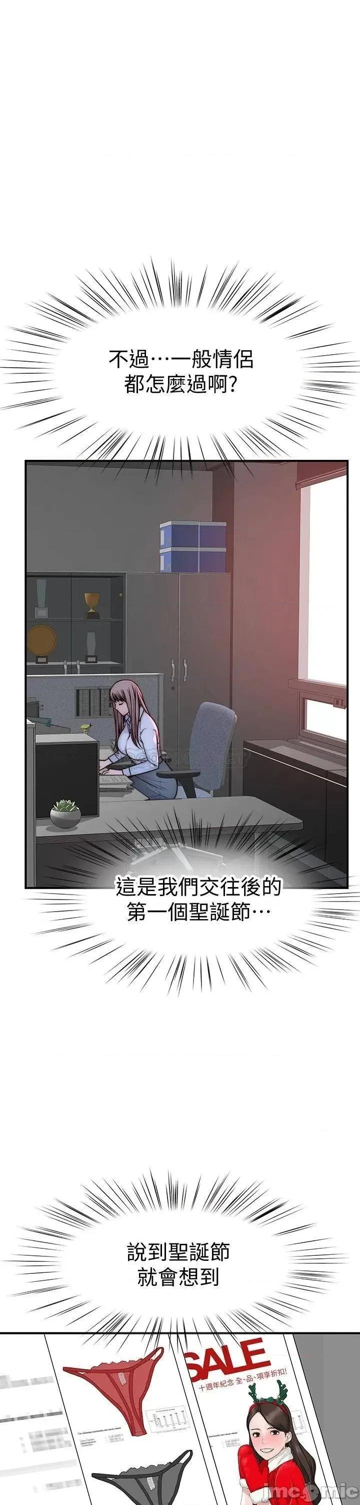 我们的特殊关係 我们的特殊关係 71 第41页