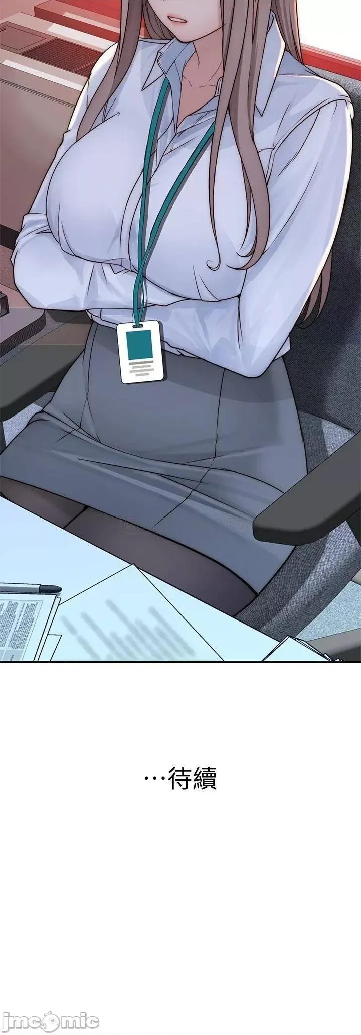 我们的特殊关係 我们的特殊关係 71 第47页