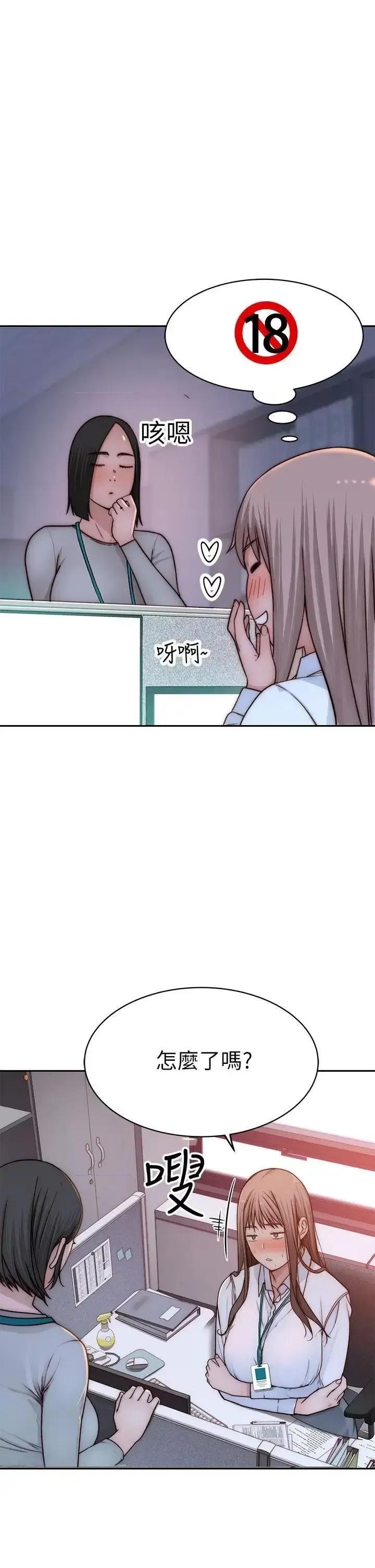 我们的特殊关係 我们的特殊关係第72话 在饭店高级套房度过甜蜜夜晚 第1页