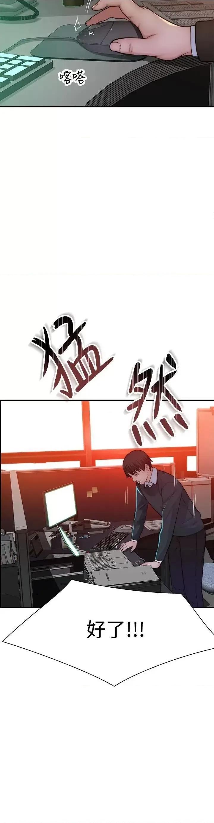 我们的特殊关係 我们的特殊关係第72话 在饭店高级套房度过甜蜜夜晚 第7页