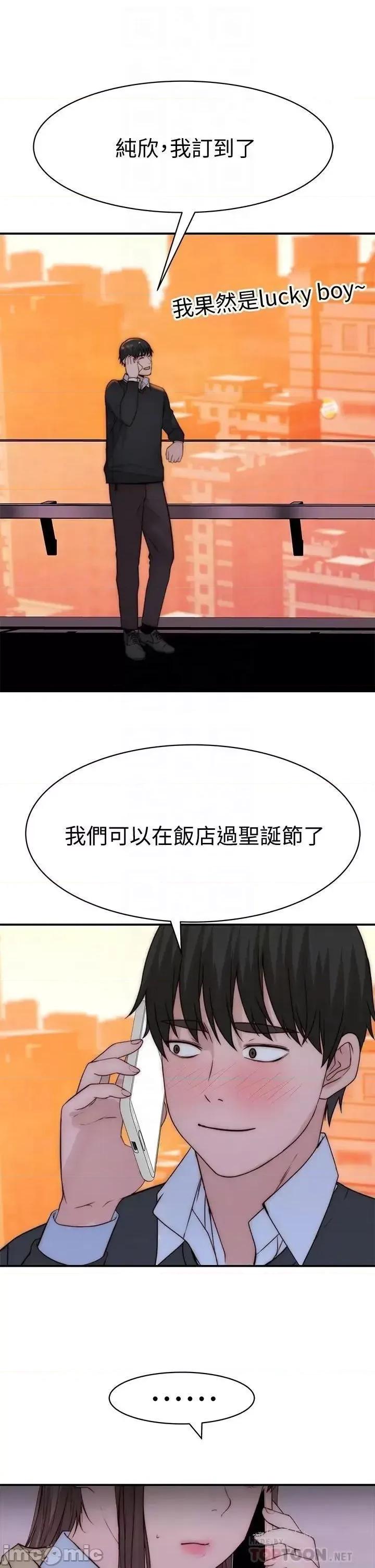 我们的特殊关係 我们的特殊关係第72话 在饭店高级套房度过甜蜜夜晚 第10页