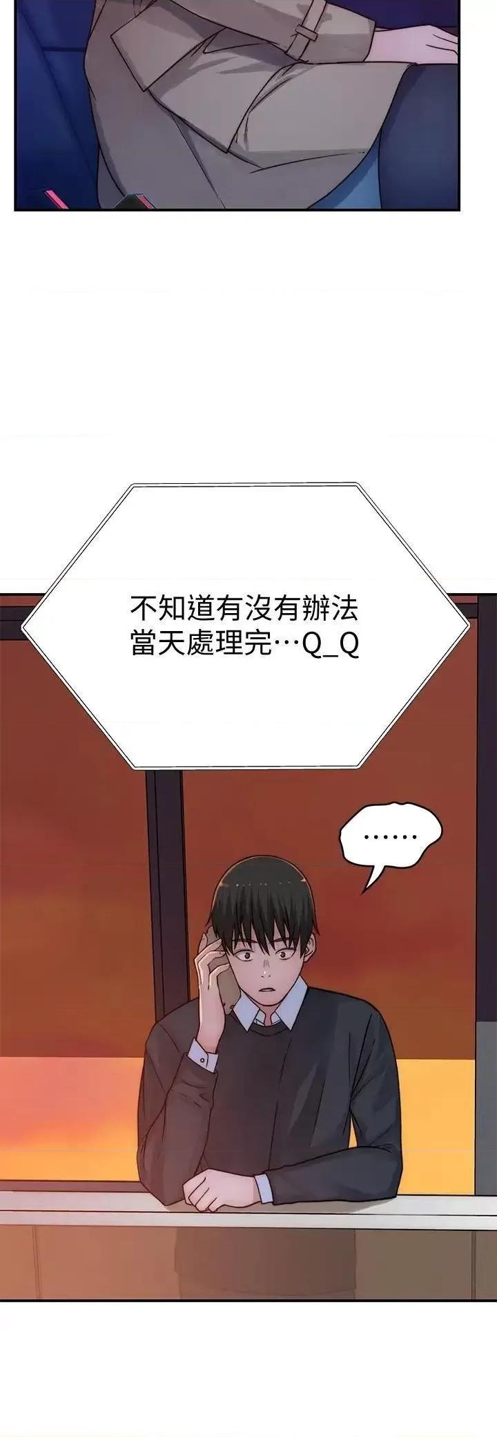 我们的特殊关係 我们的特殊关係第72话 在饭店高级套房度过甜蜜夜晚 第13页