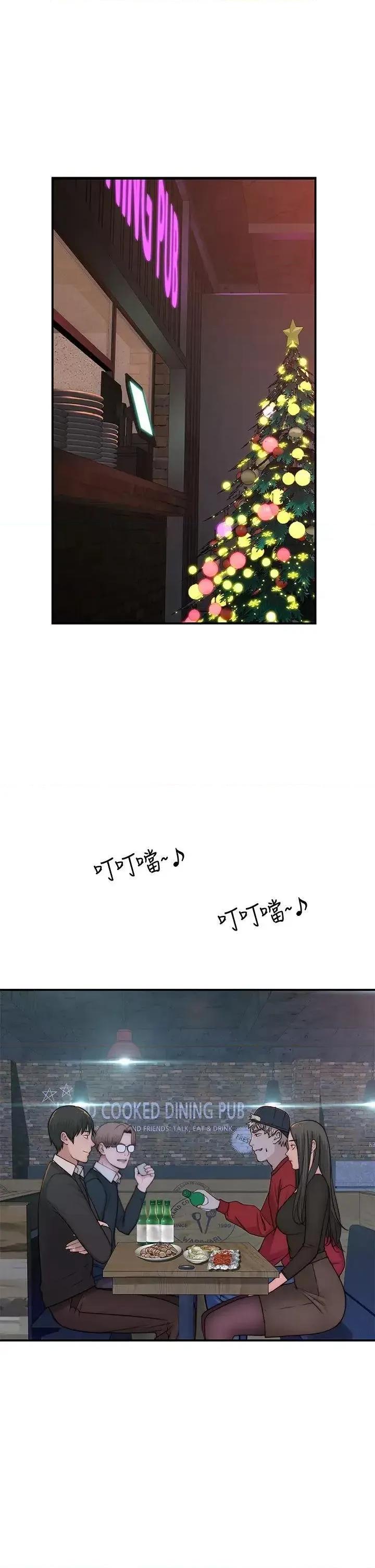 我们的特殊关係 我们的特殊关係第72话 在饭店高级套房度过甜蜜夜晚 第17页