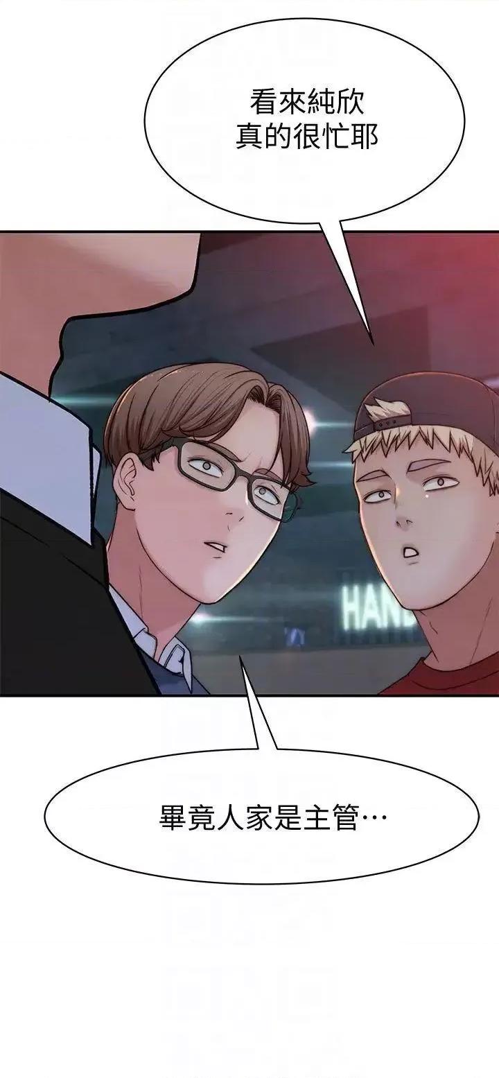 我们的特殊关係 我们的特殊关係第72话 在饭店高级套房度过甜蜜夜晚 第18页
