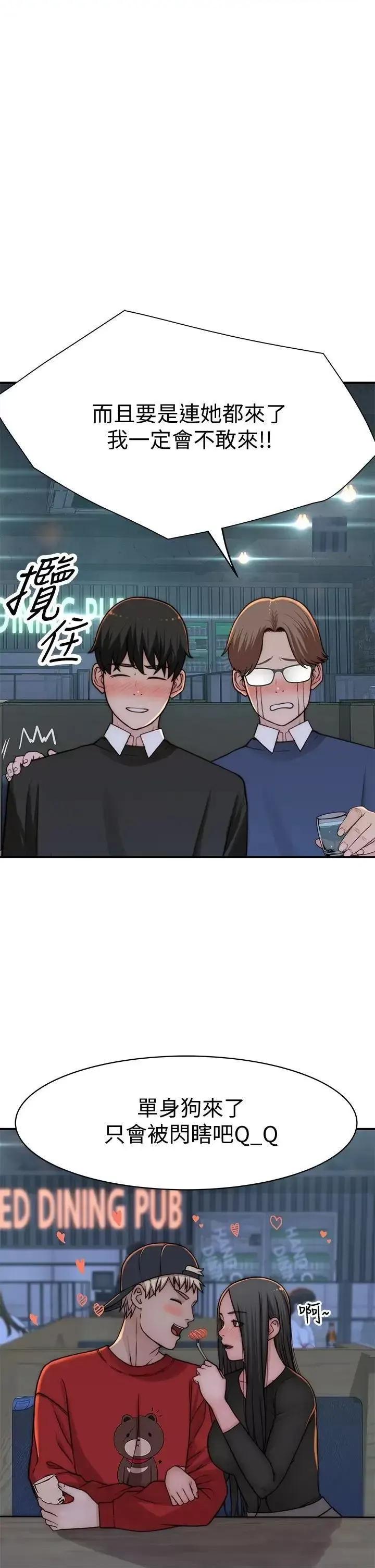 我们的特殊关係 我们的特殊关係第72话 在饭店高级套房度过甜蜜夜晚 第19页