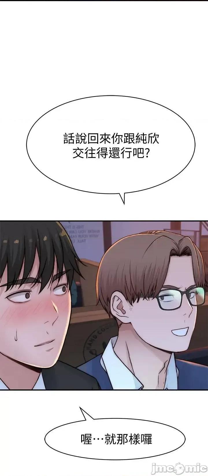 我们的特殊关係 我们的特殊关係第72话 在饭店高级套房度过甜蜜夜晚 第20页