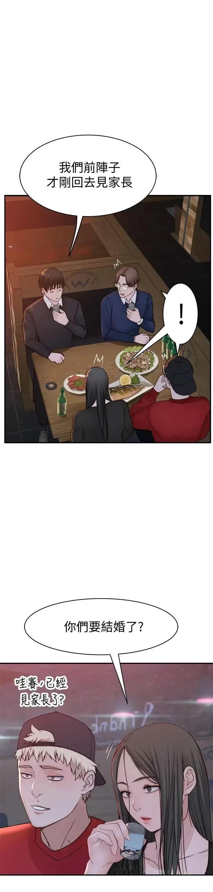 我们的特殊关係 我们的特殊关係第72话 在饭店高级套房度过甜蜜夜晚 第21页