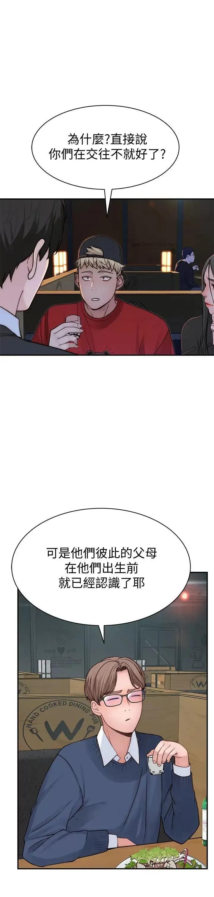 我们的特殊关係 我们的特殊关係第72话 在饭店高级套房度过甜蜜夜晚 第23页