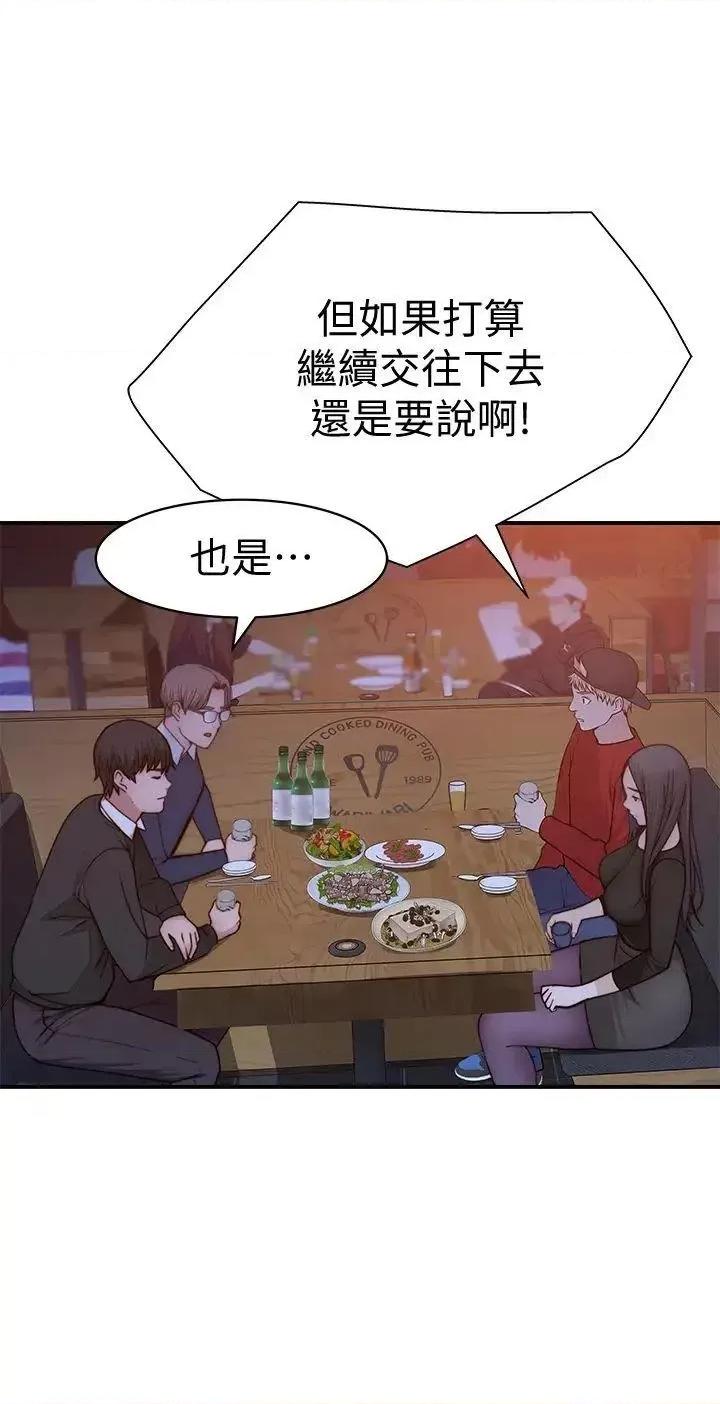 我们的特殊关係 我们的特殊关係第72话 在饭店高级套房度过甜蜜夜晚 第24页
