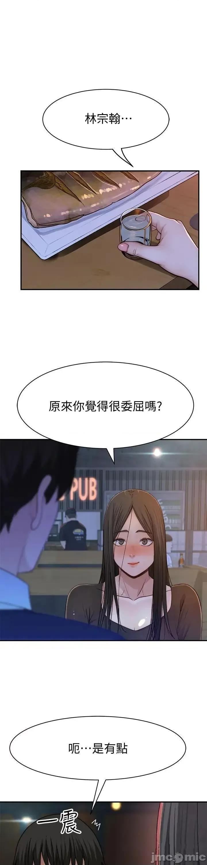 我们的特殊关係 我们的特殊关係第72话 在饭店高级套房度过甜蜜夜晚 第25页