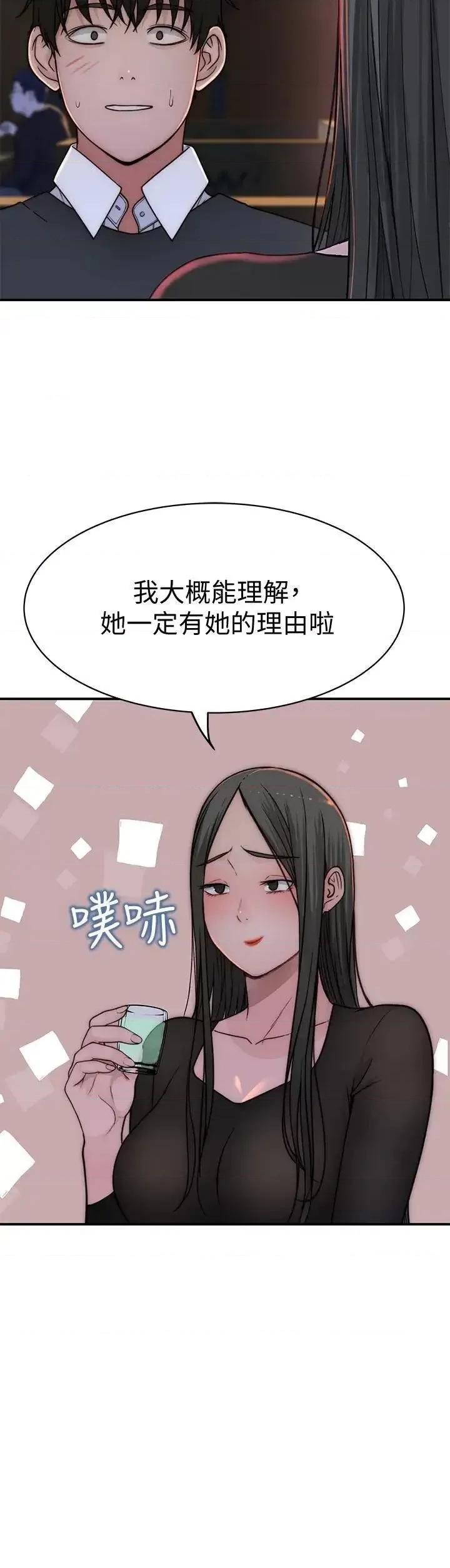 我们的特殊关係 我们的特殊关係第72话 在饭店高级套房度过甜蜜夜晚 第26页
