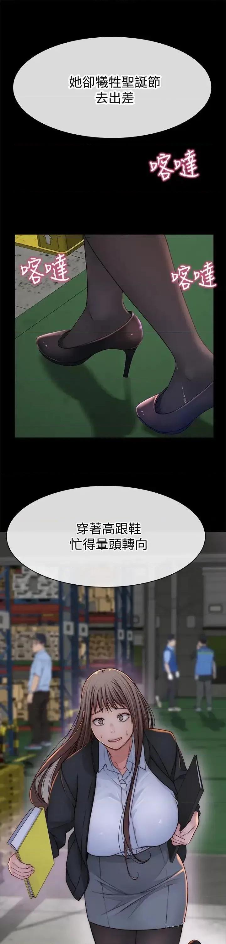 我们的特殊关係 我们的特殊关係第72话 在饭店高级套房度过甜蜜夜晚 第31页