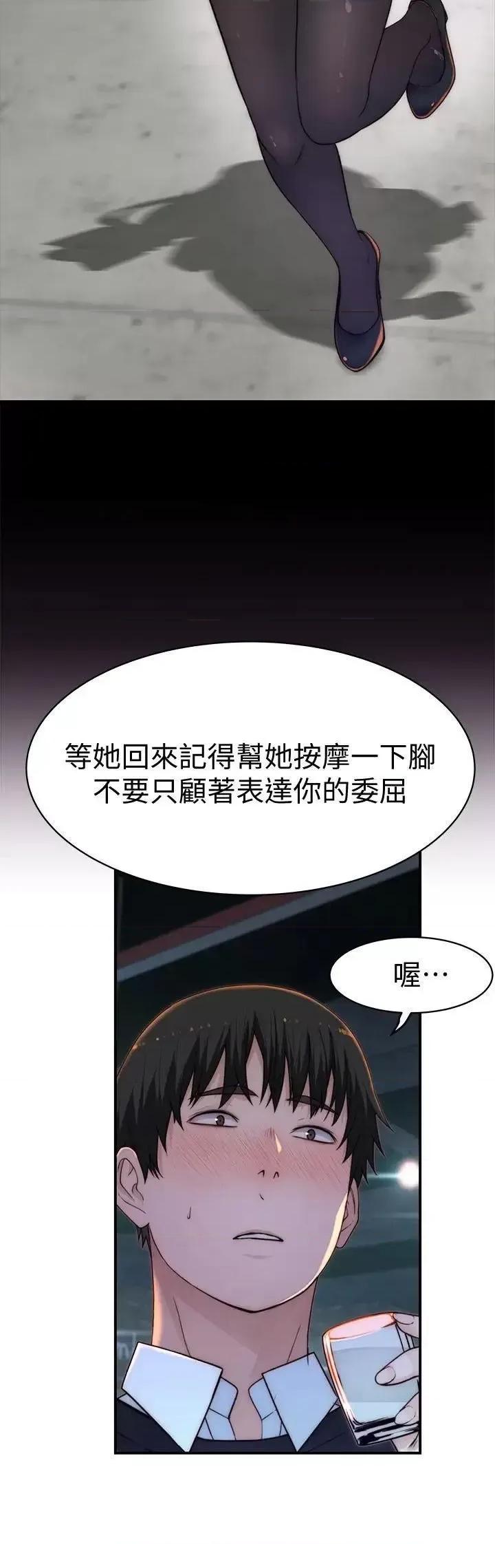 我们的特殊关係 我们的特殊关係第72话 在饭店高级套房度过甜蜜夜晚 第32页
