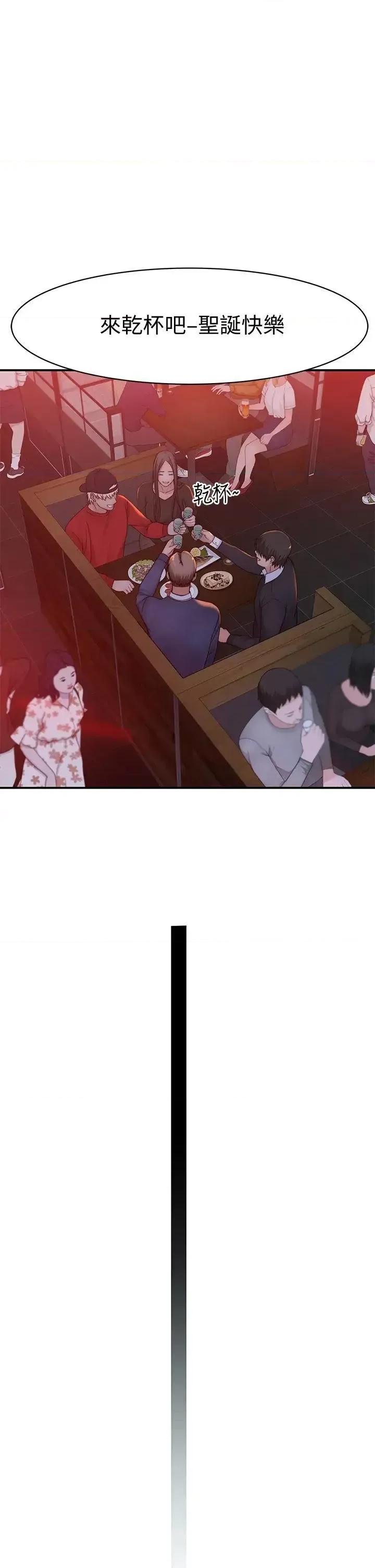 我们的特殊关係 我们的特殊关係第72话 在饭店高级套房度过甜蜜夜晚 第33页
