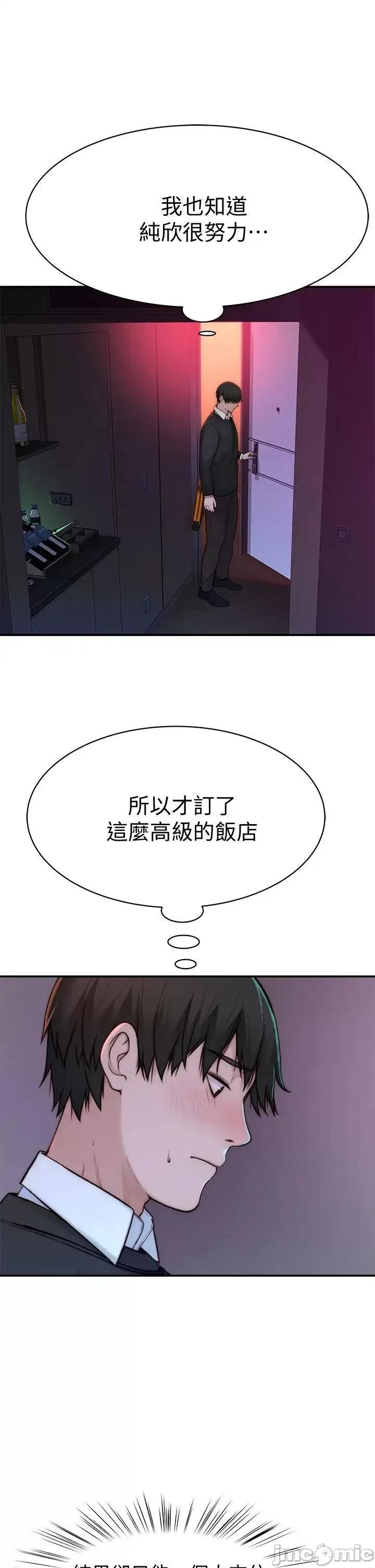 我们的特殊关係 我们的特殊关係第72话 在饭店高级套房度过甜蜜夜晚 第35页