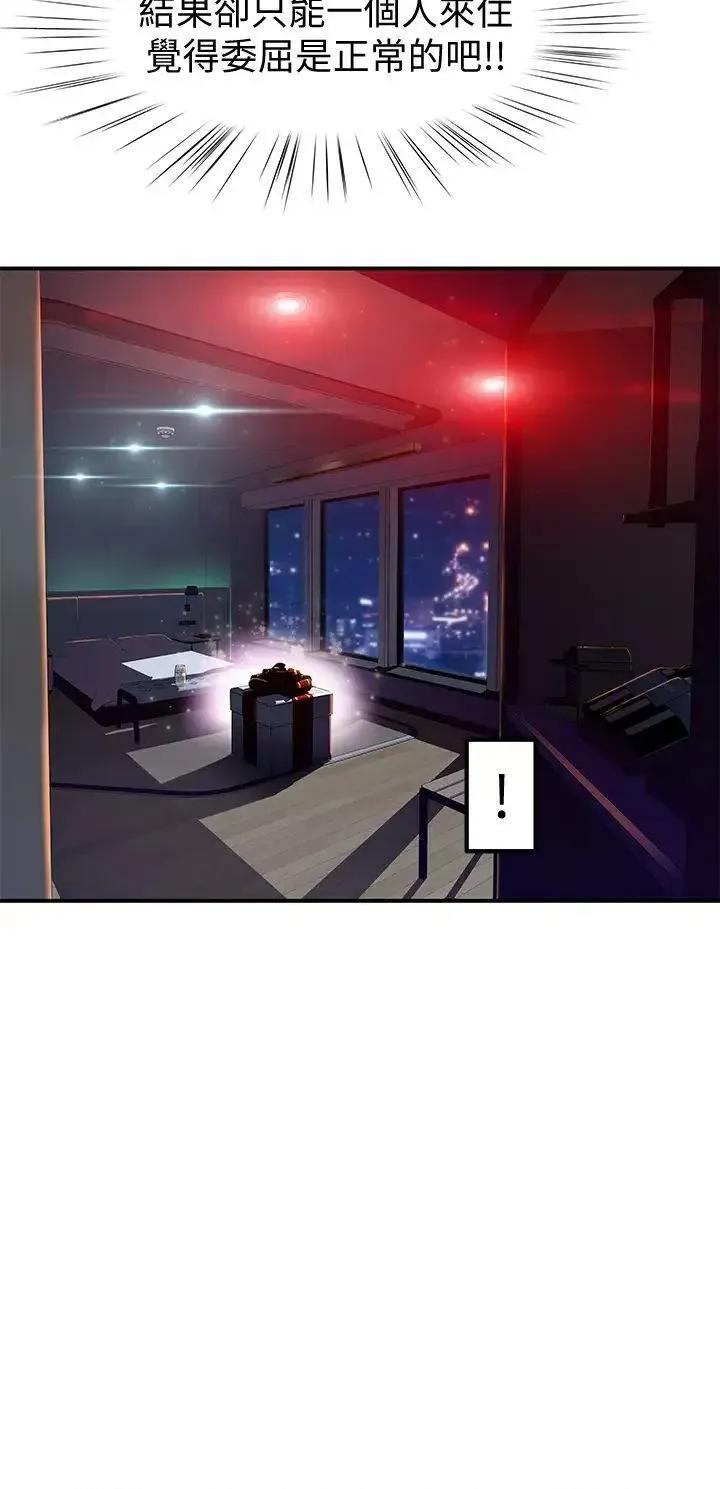 我们的特殊关係 我们的特殊关係第72话 在饭店高级套房度过甜蜜夜晚 第36页