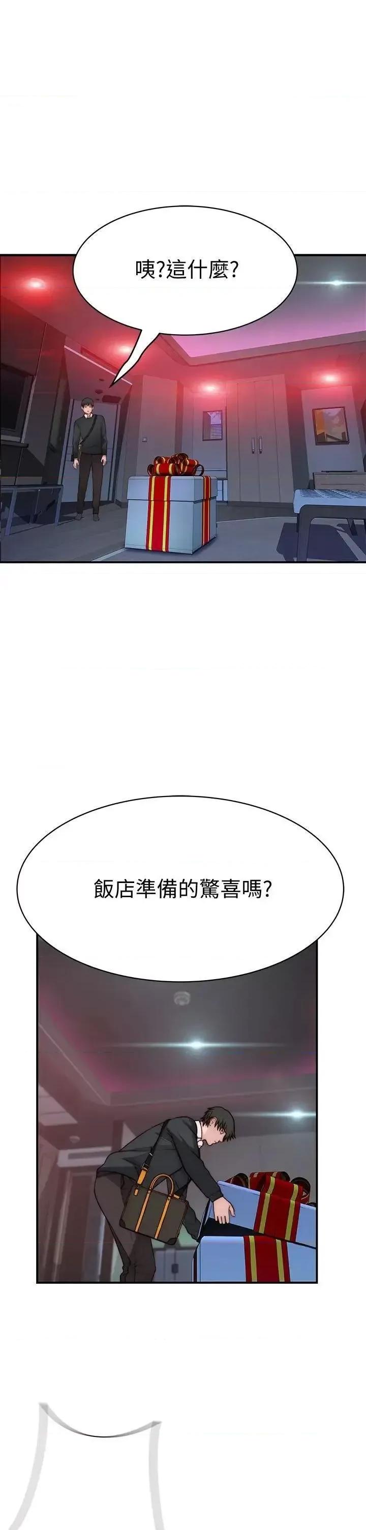 我们的特殊关係 我们的特殊关係第72话 在饭店高级套房度过甜蜜夜晚 第37页
