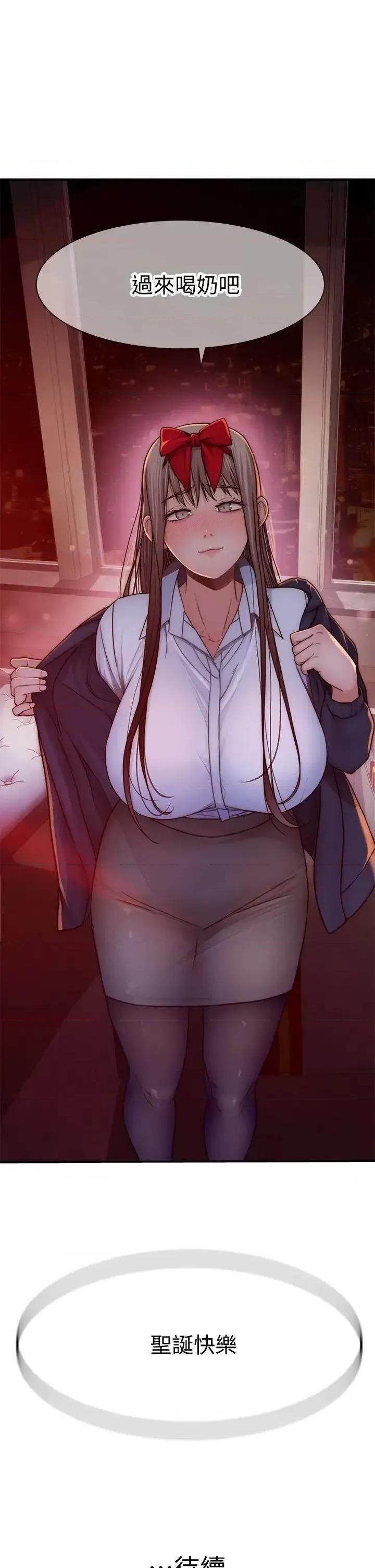 我们的特殊关係 我们的特殊关係第72话 在饭店高级套房度过甜蜜夜晚 第49页
