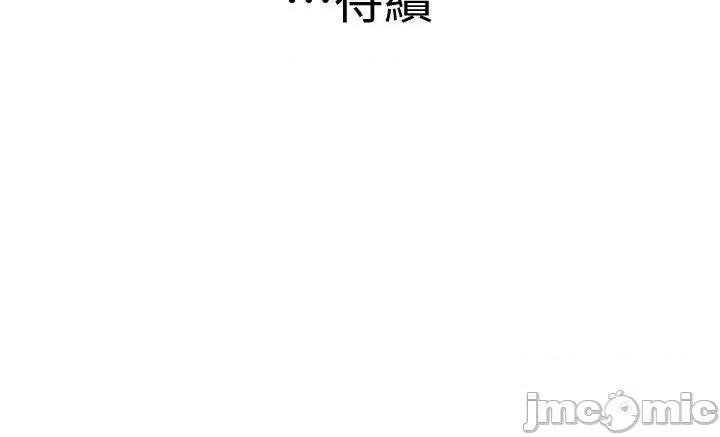 我们的特殊关係 我们的特殊关係第72话 在饭店高级套房度过甜蜜夜晚 第50页