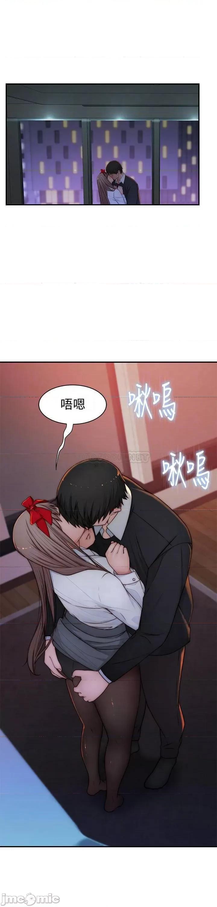 我们的特殊关係 我们的特殊关係 73 第6页