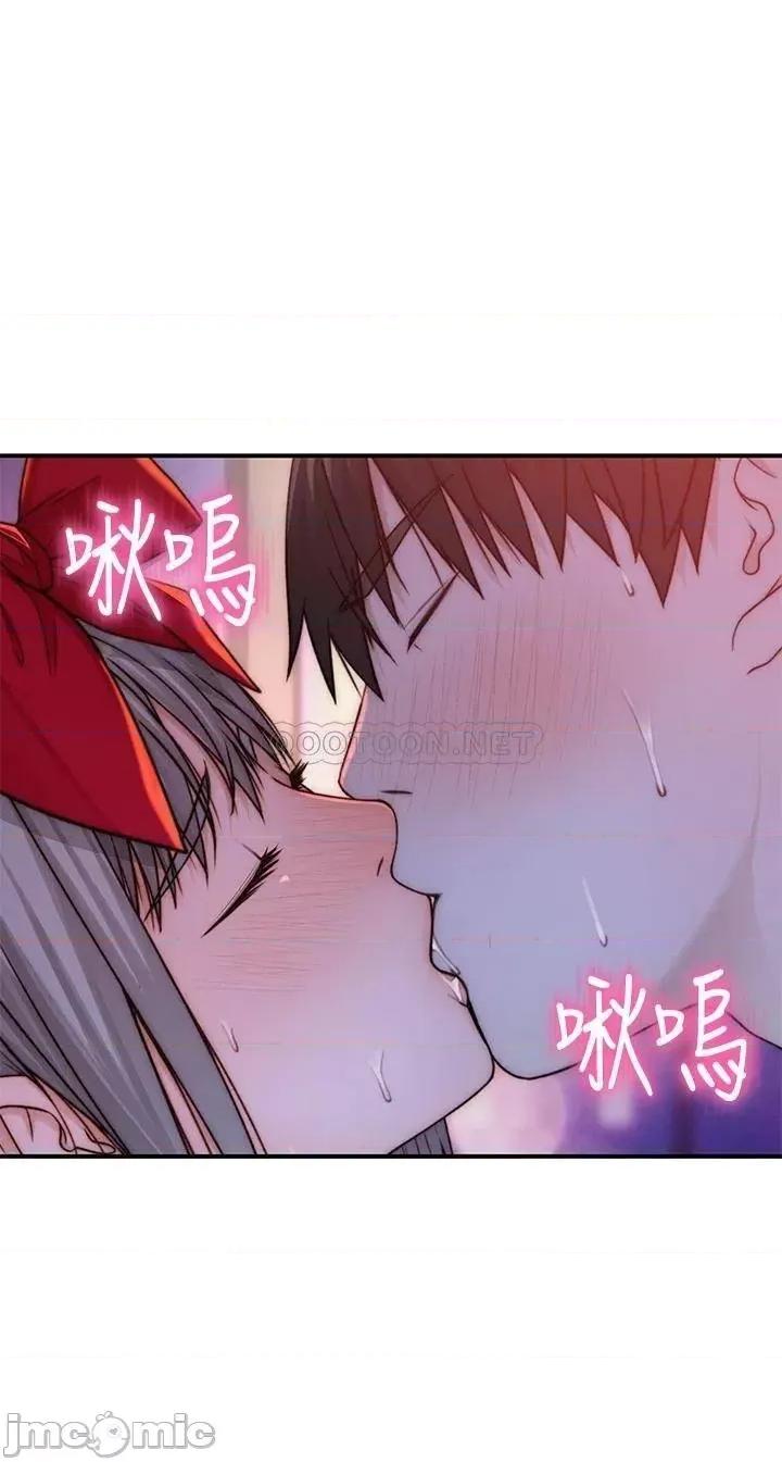我们的特殊关係 我们的特殊关係 73 第7页