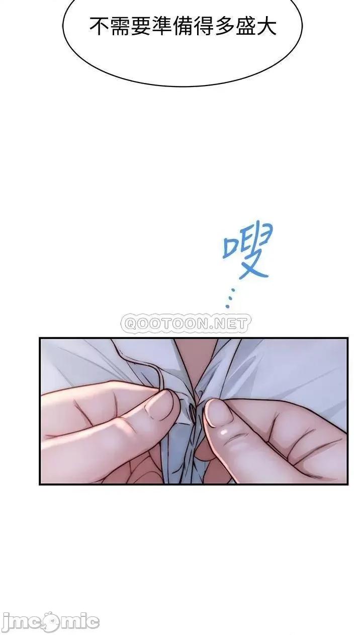 我们的特殊关係 我们的特殊关係 73 第11页