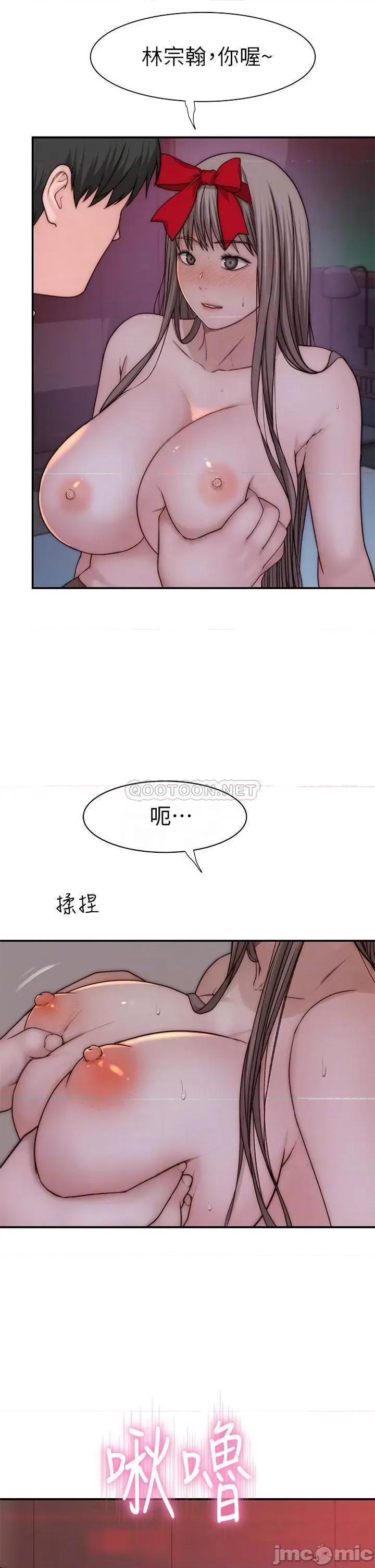 我们的特殊关係 我们的特殊关係 73 第16页