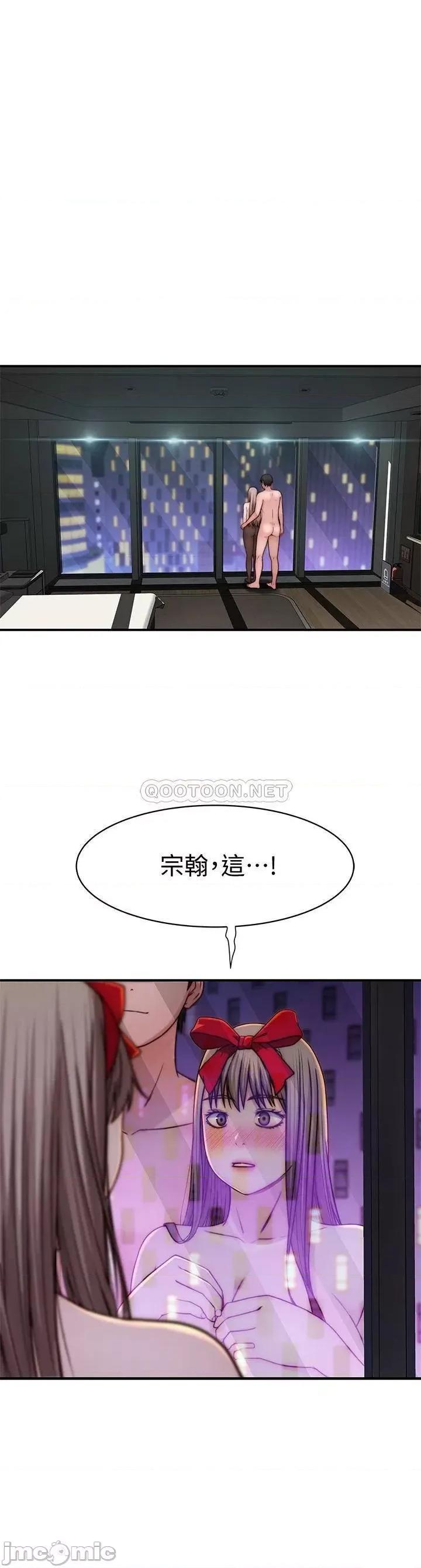 我们的特殊关係 我们的特殊关係 73 第25页