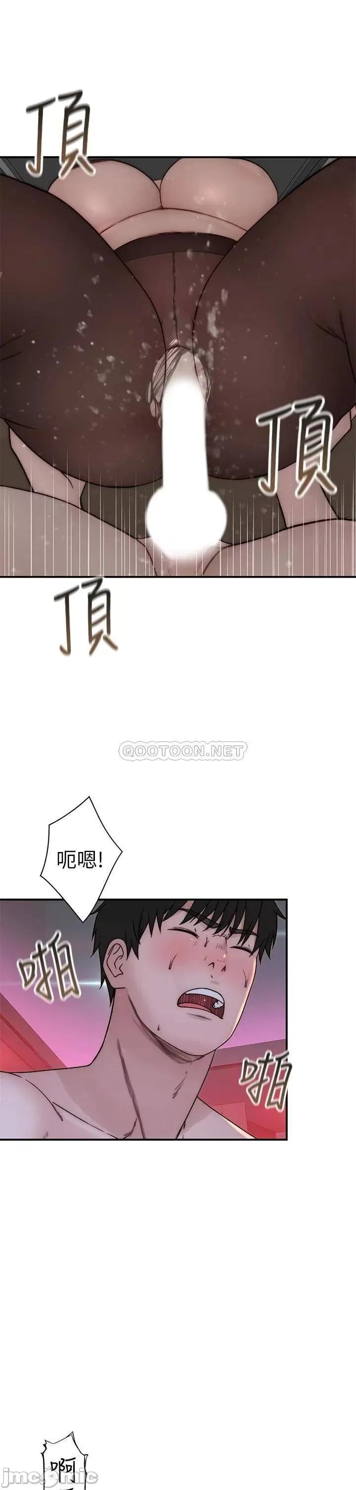 我们的特殊关係 我们的特殊关係 73 第33页