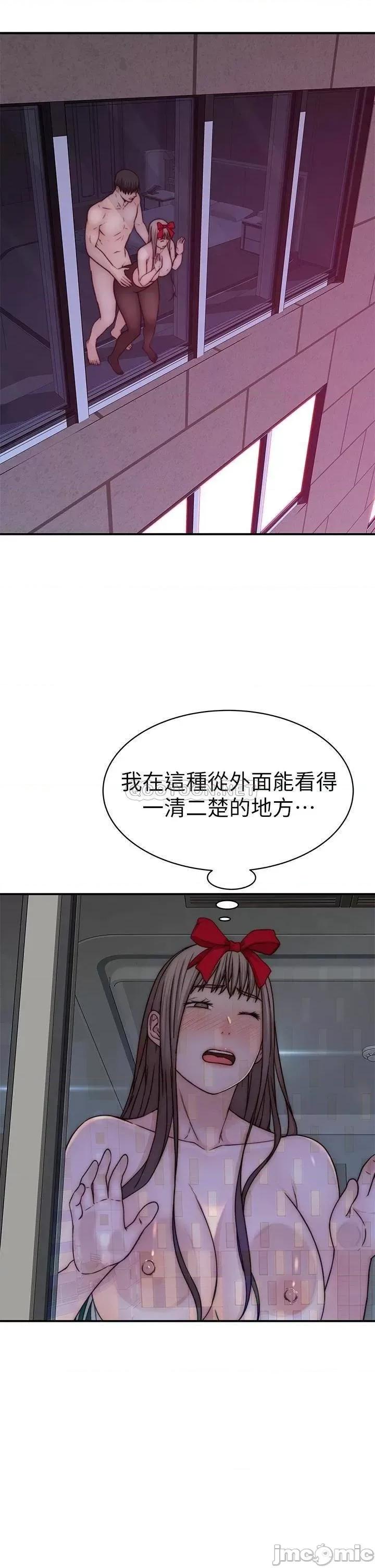 我们的特殊关係 我们的特殊关係 73 第35页