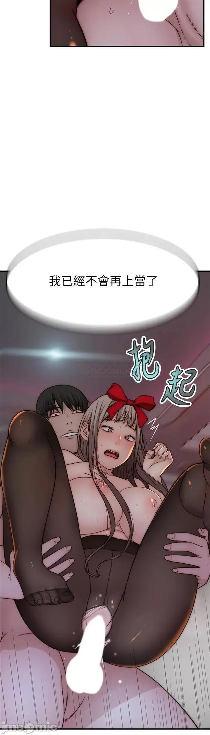 我们的特殊关係 我们的特殊关係 73 第40页