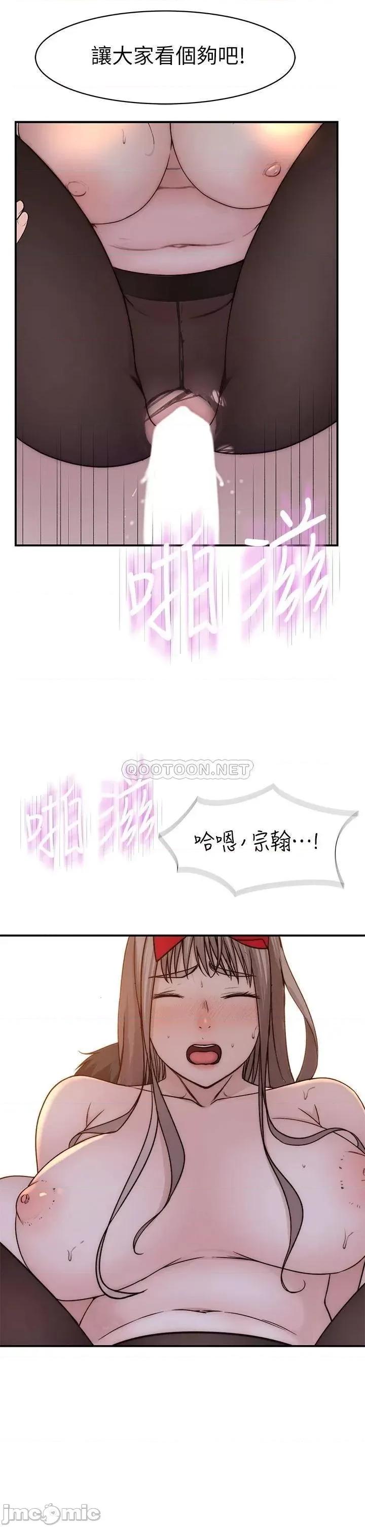 我们的特殊关係 我们的特殊关係 73 第43页