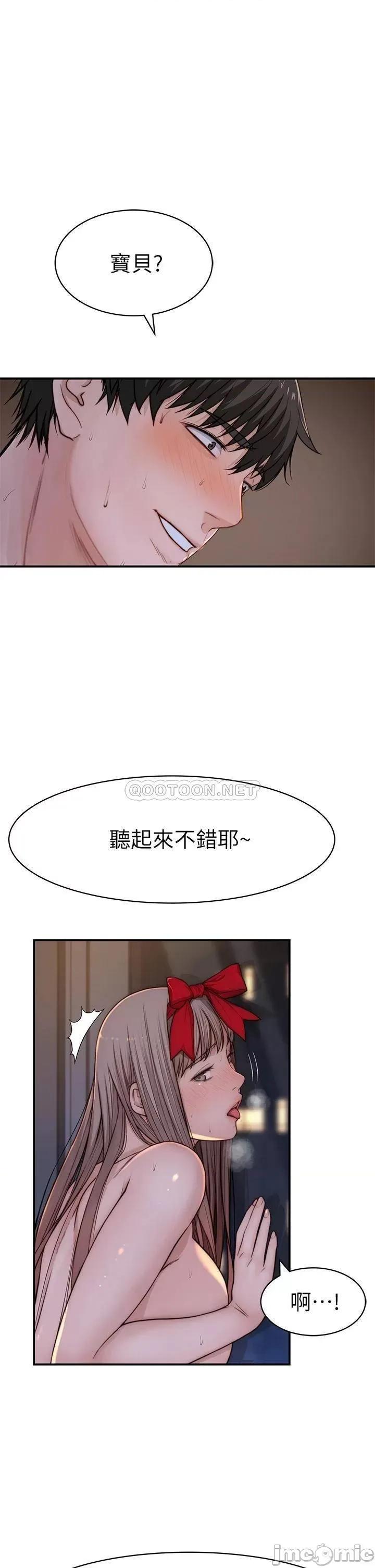 我们的特殊关係 我们的特殊关係 74 第7页