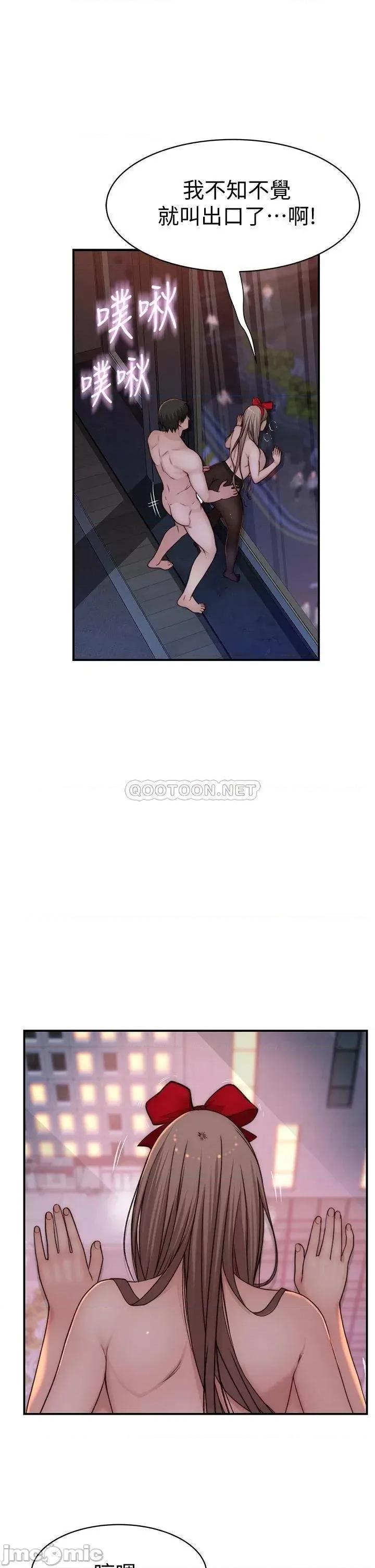 我们的特殊关係 我们的特殊关係 74 第9页