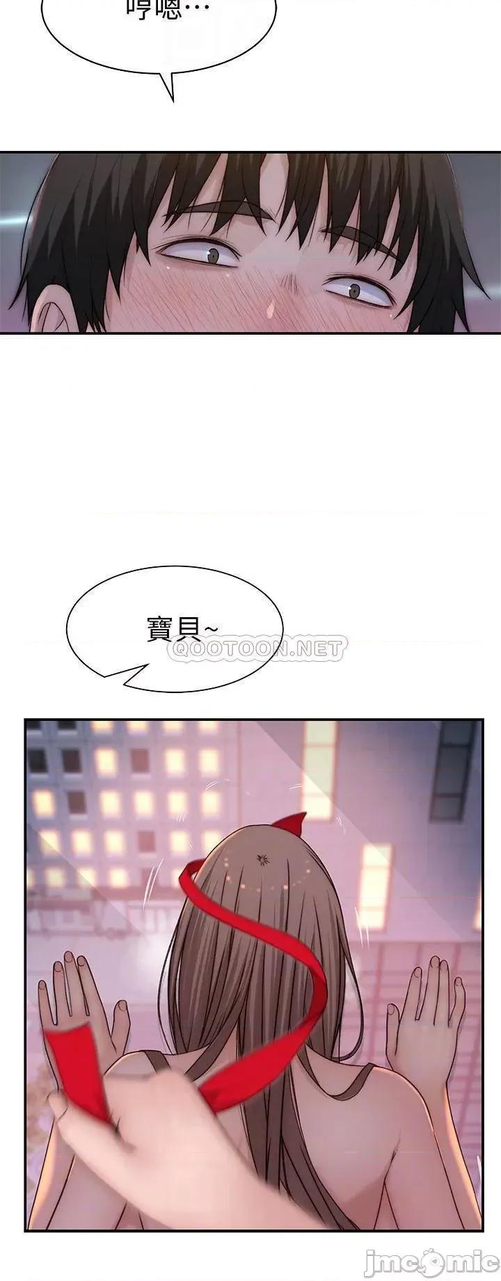 我们的特殊关係 我们的特殊关係 74 第10页